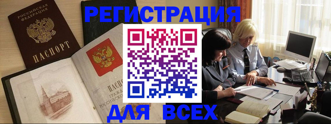 временная регистрация законно в Кондрово