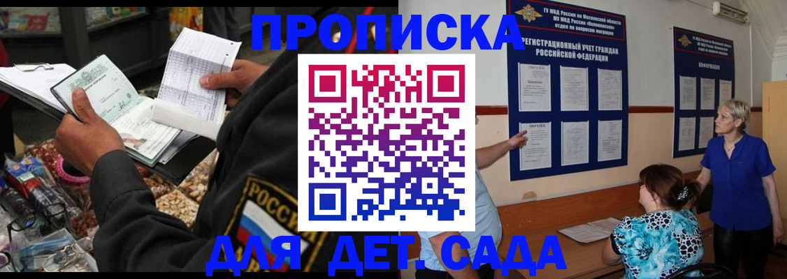 временная регистрация надежно в Кондрово