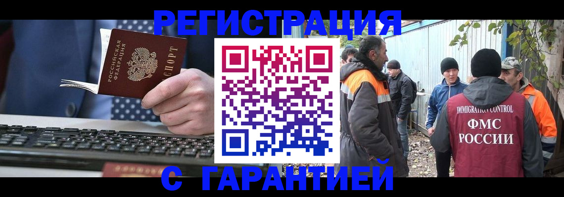 прописка иностранных граждан в Кондрово
