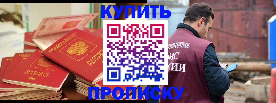 пропишу в квартире в Кондрово